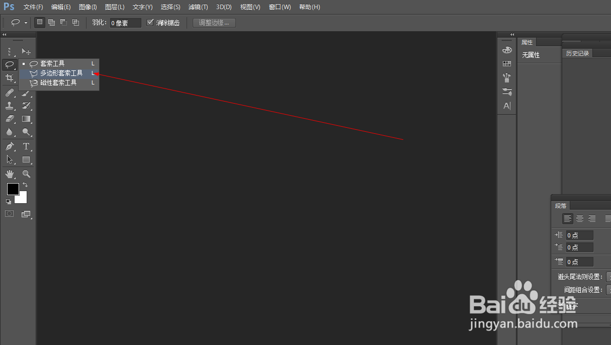 Photoshop中多边形套索工具如何使用?