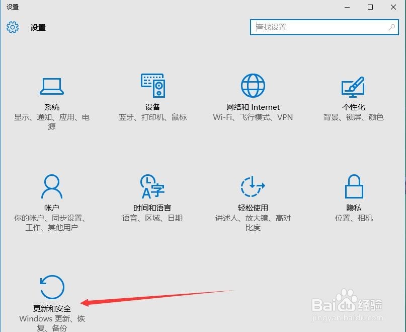 windows10系统怎么开启并进入开发者模式