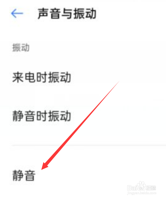 oppo手机没有声音怎么恢复正常