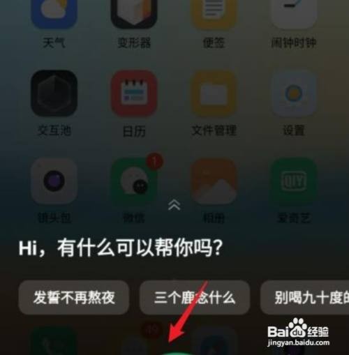 vivoS12手机如何让小v放烟花