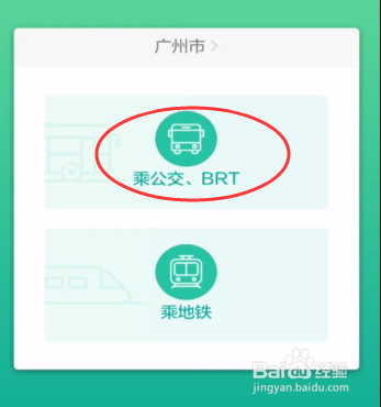 小技巧，如何使用微信刷公交车，快捷支付。