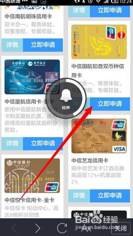 手机支付宝钱包怎么申请信用卡