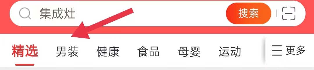 京喜特价怎么查询男装
