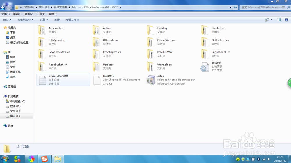 1分钟教你玩转Microsoft Office 2007