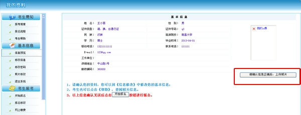 江西省会计从业资格无纸化考试如何网上报名