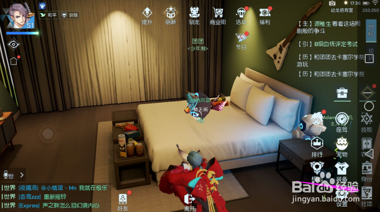 龙族幻想怎么退出社团