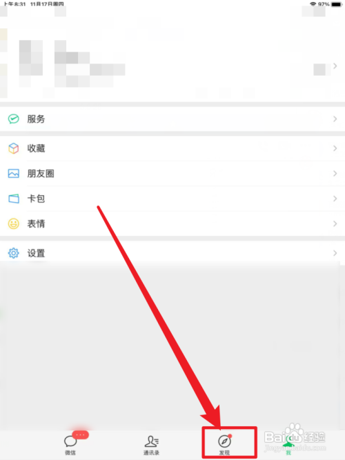 微信打印机怎么使用