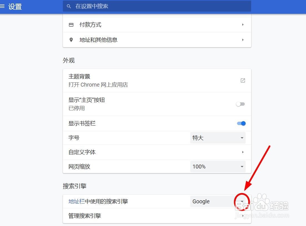 如何修改浏览器的默认搜索引擎