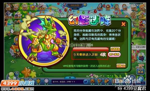 卡布西游幻影迷阵