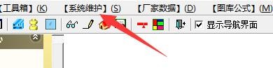 创盈门窗设计系统如何设置优化材料分页显示方式