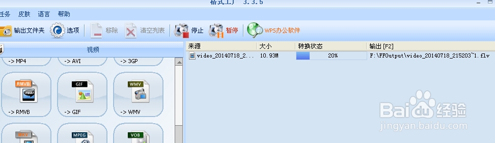 3gp视频翻转、3gp转换flv格式