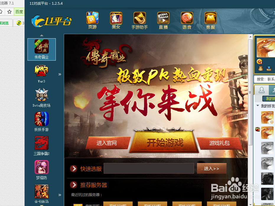 dota操作方法