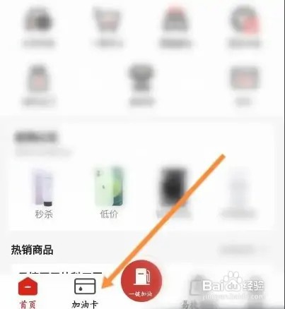 中石化加油卡如何绑定？