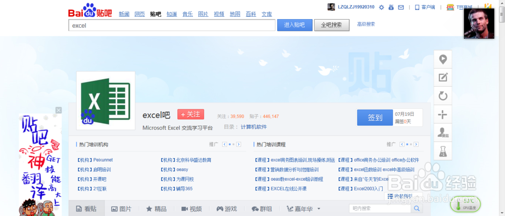 想学Excel,去哪里