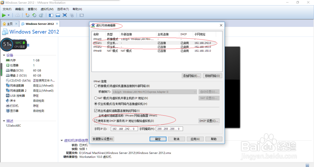 VMware Workstation设置虚拟机使用本地DHCP服务