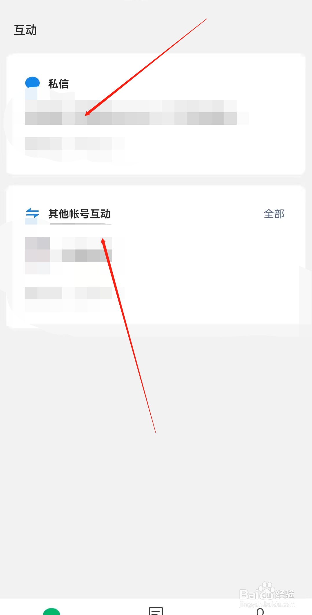 怎么在手机端查看公众号实时情况？