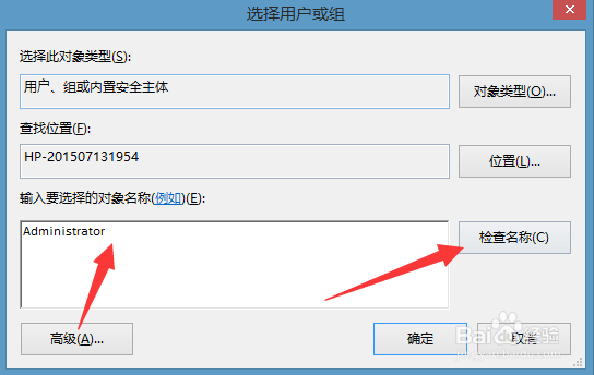 无法保存对文件权限所作的修改解决办法