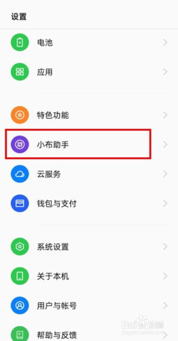 OPPO K11x怎么设置开启积分好礼？