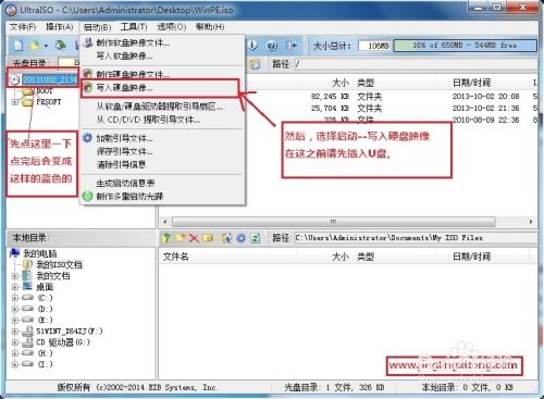 组装电脑安装系统Win7教程