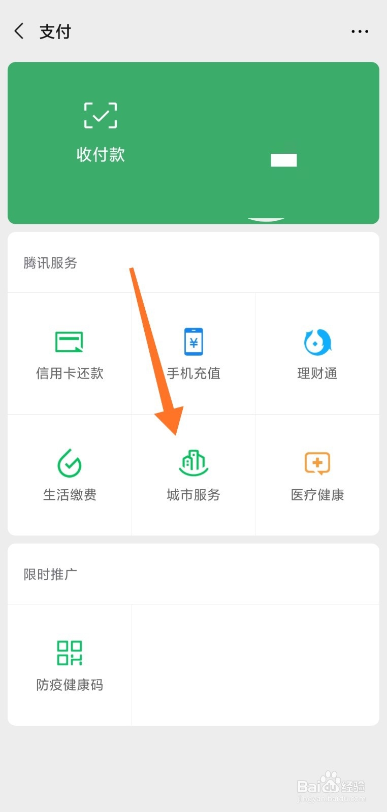 个人如何查社保