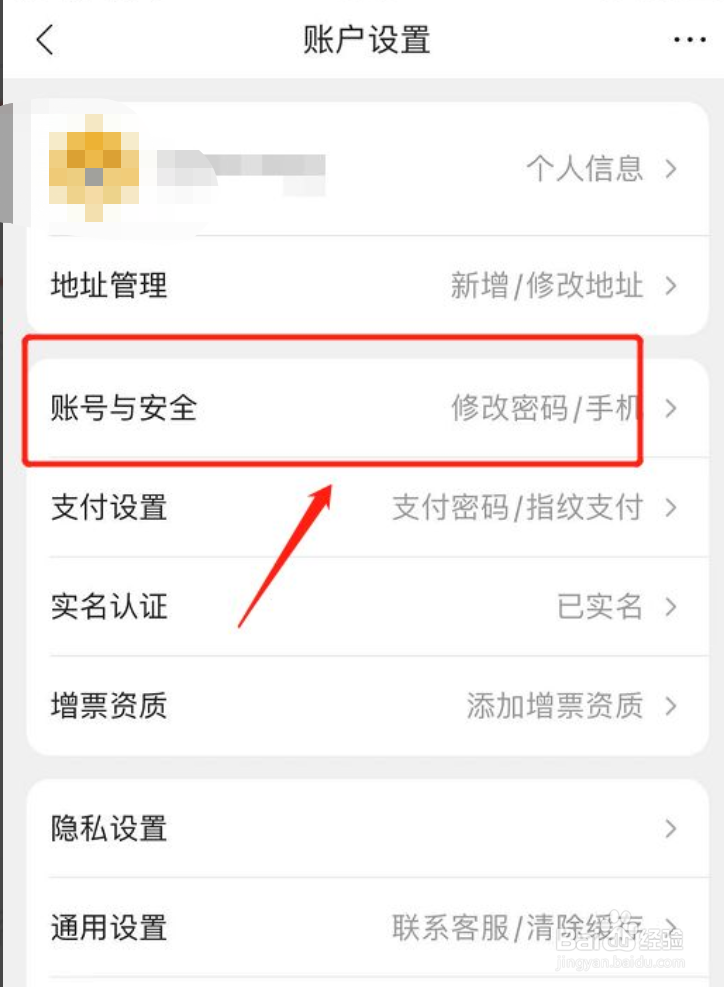 苏宁易购怎么绑定密保邮箱