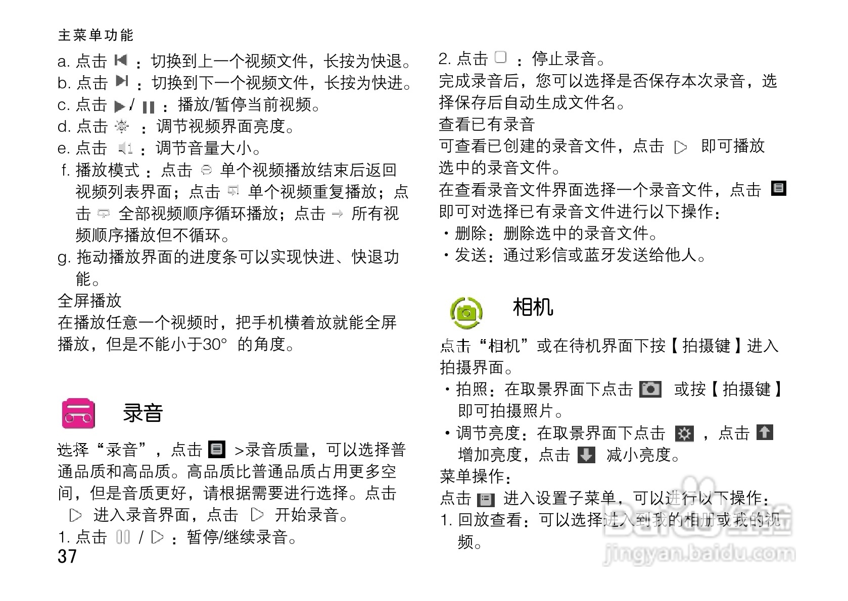 OPPO手机T9型说明书:[5]