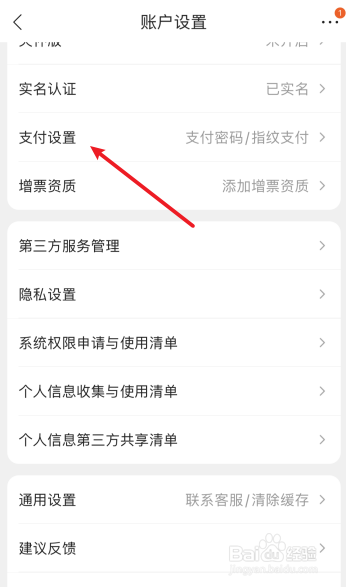 苏宁易购怎么开启一键付款