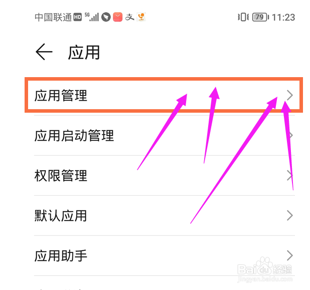 抖音拍摄权限在哪里设置