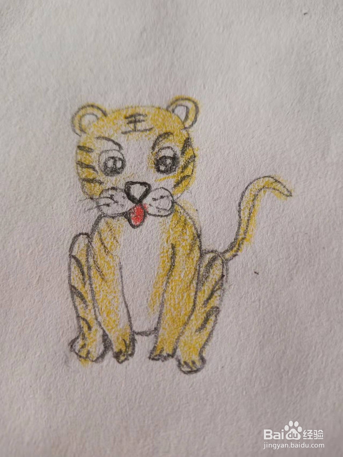 小老虎简笔画