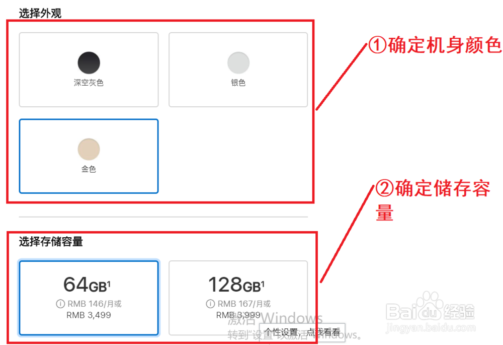 iphone如何分期购买