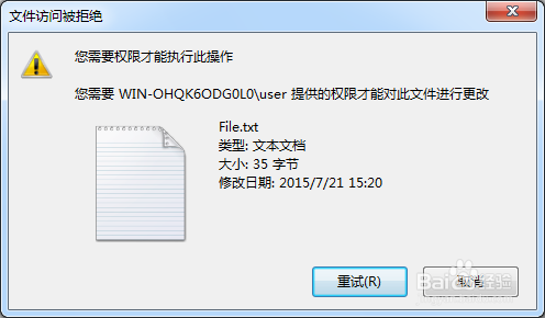 通过 加密文件系统(EFS) 保护信息安全