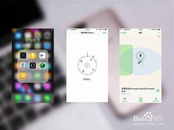 如何查找我的iPhone显示离线原因