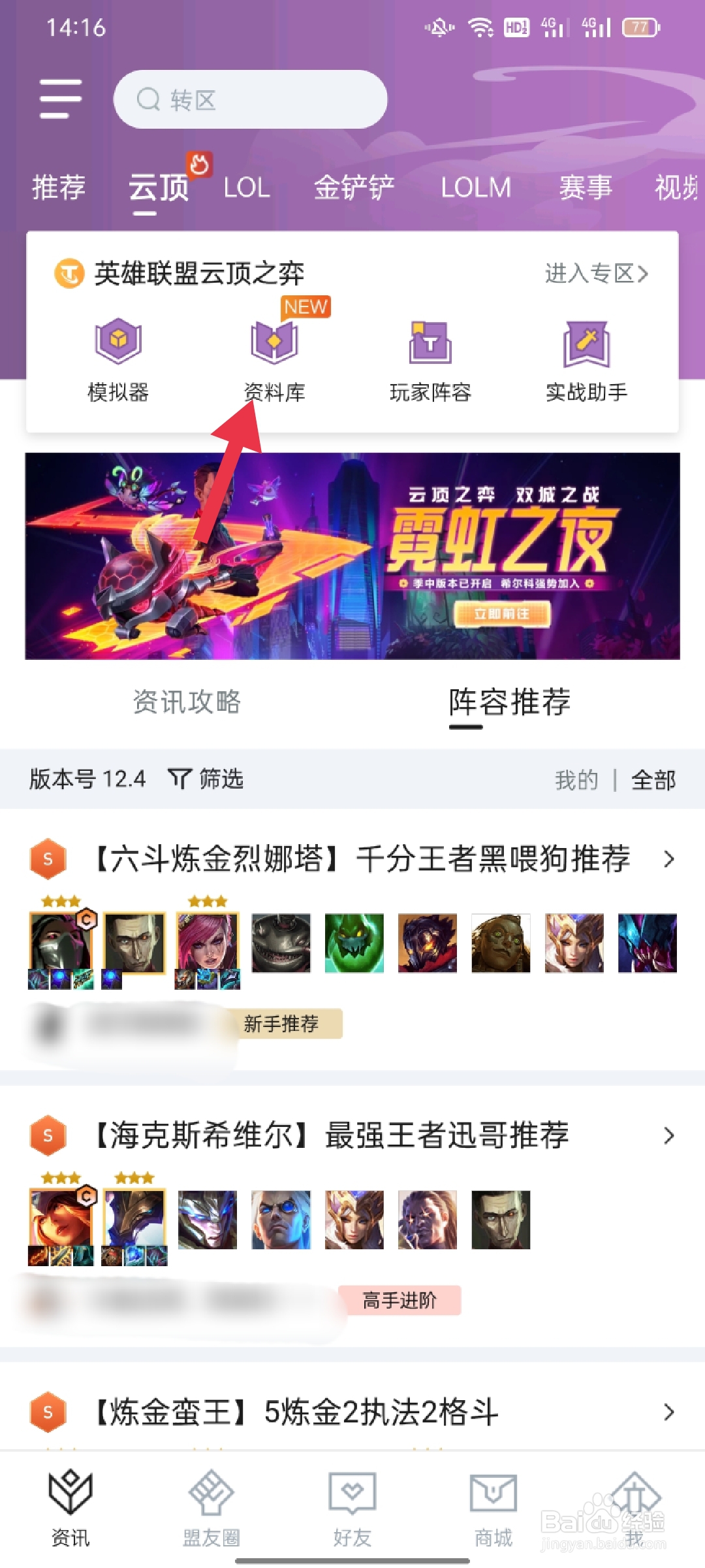 云顶死亡之蔑的作用