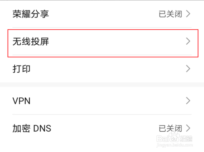 荣耀智慧屏如何无线投屏