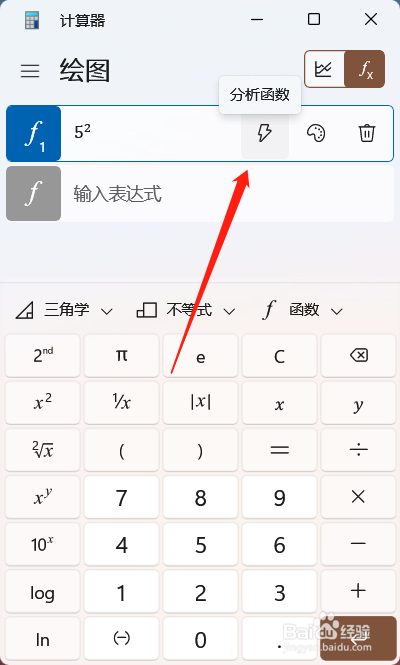 利用电脑计算机分析函数