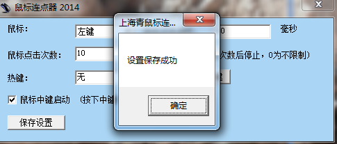 如何让鼠标连续自动点击
