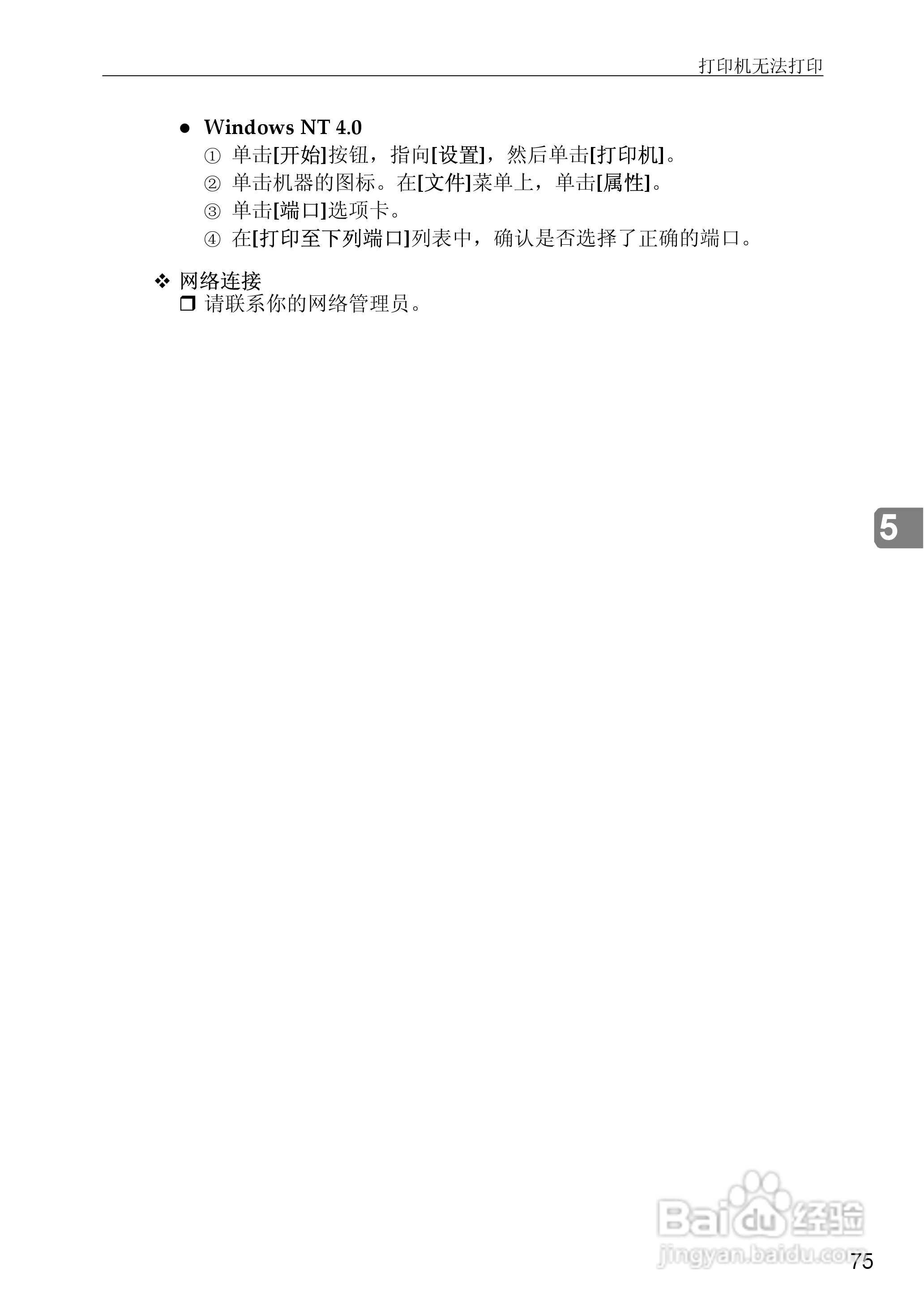 基士得耶CP6346P一体机使用说明书:[29]