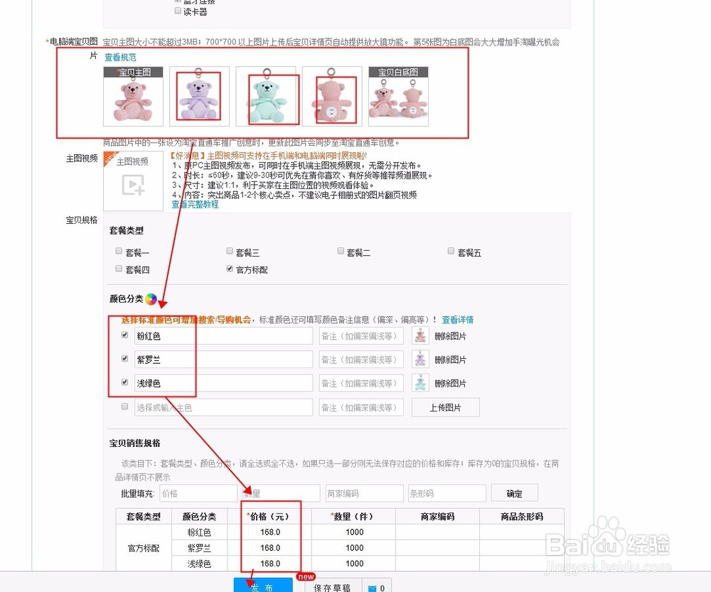 淘宝网排名靠前店铺运营优化关键词优化主图?