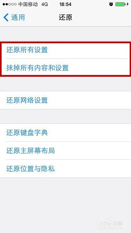苹果4如何格式化