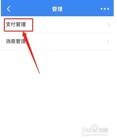 钉钉如何绑定支付宝账号