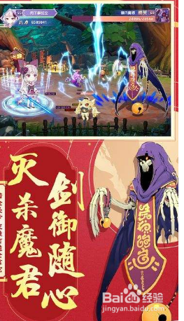 王都妖奇谭手游攻略