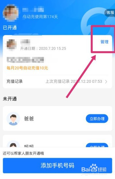 支付宝怎么关闭自动充值功能