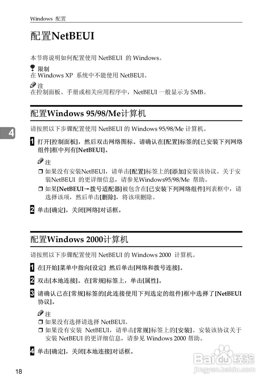 基士得耶CP6346C一体机使用说明书:[34]