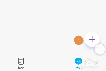 荣耀手机备忘录如何设置提醒