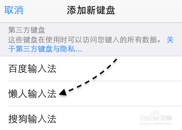 懒人输入法怎么用