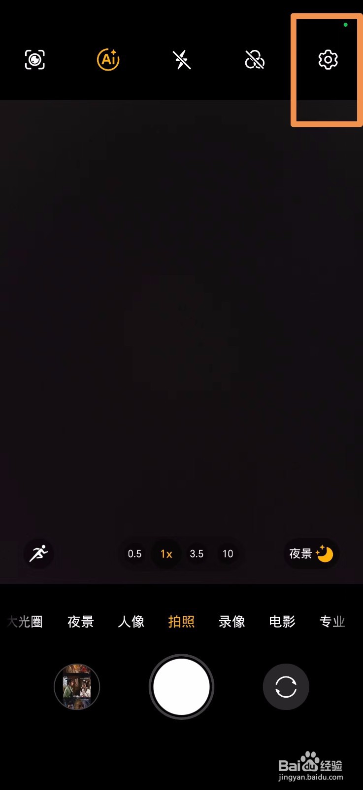 荣耀手机拍照显示日期位置怎么关闭