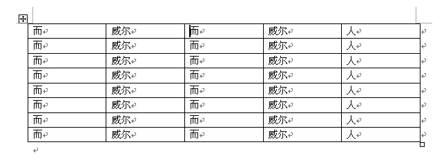 word中表格排版技巧