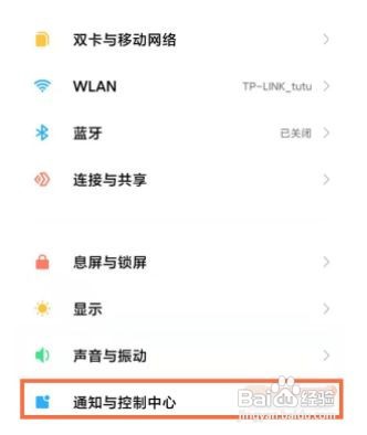 小米mix4怎么设置电量显示呢？