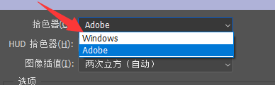 Photoshop如何设置windows拾色器