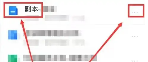 腾讯文档如何查看他人编辑记录